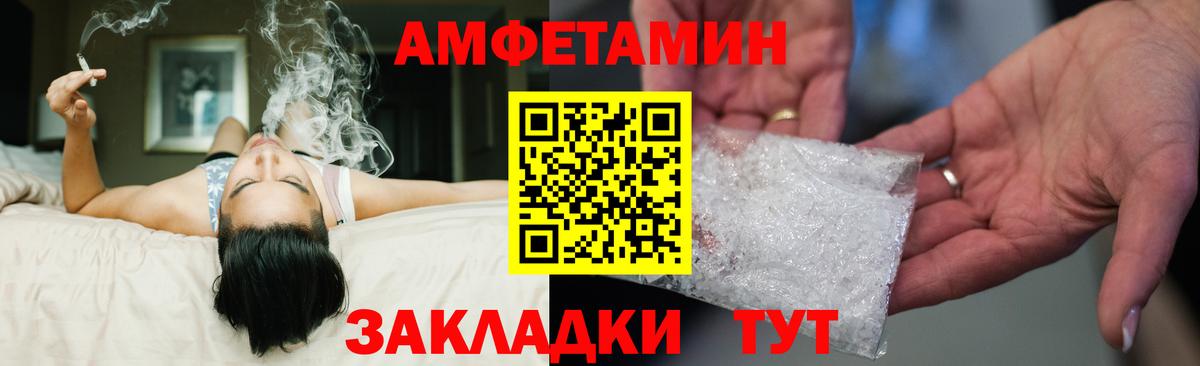 Амфетамин 97% Похвистнево