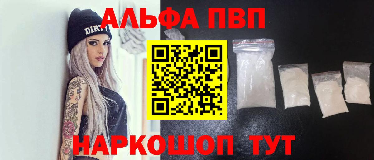 APVP СК  Alpha-PVP мука  Похвистнево  A-PVP VHQ  Вход с VPN 