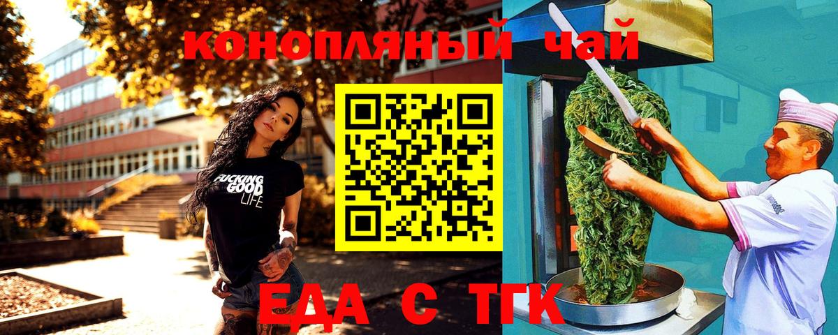 Похвистнево  Печенье с ТГК марихуана  Вход с VPN 