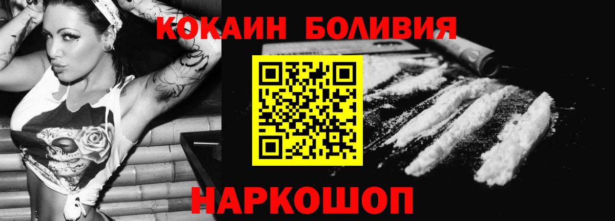 Кокаин 99% Похвистнево