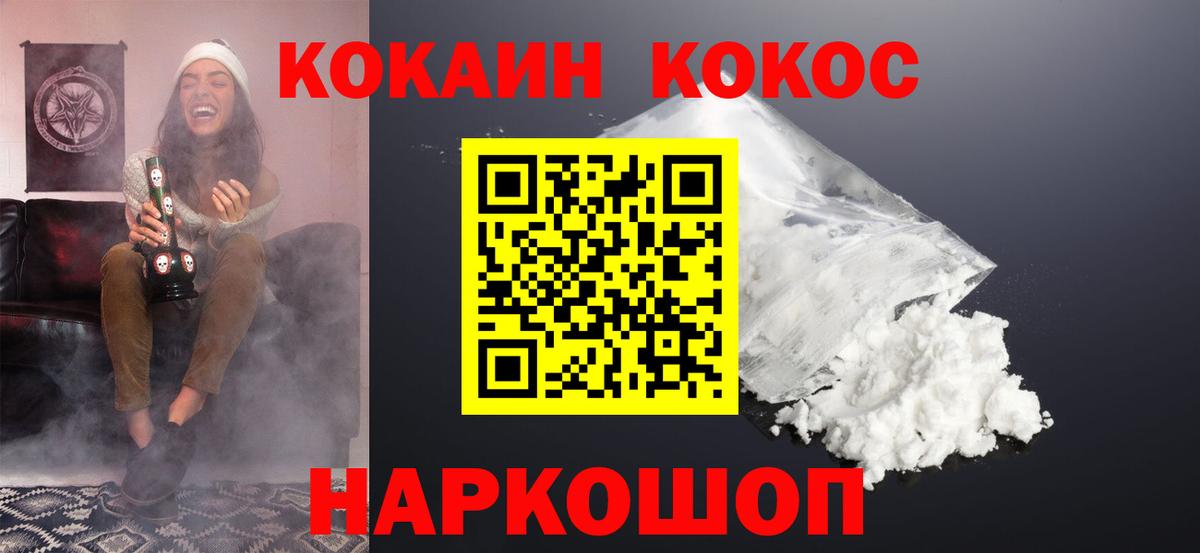 Похвистнево  Cocaine Fish Scale  Вход с VPN 