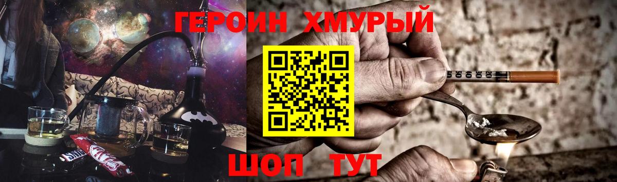 ГЕРОИН VHQ Похвистнево