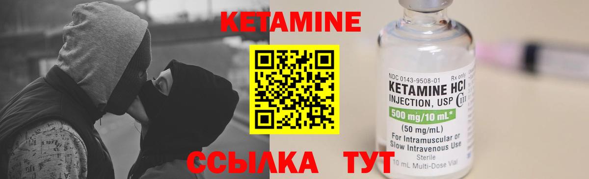 Похвистнево  Кетамин VHQ  КЕТАМИН ketamine  Вход с VPN 