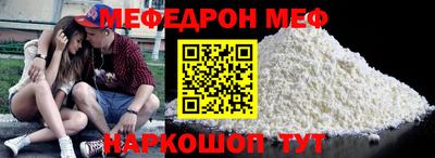 меф Пугачёв