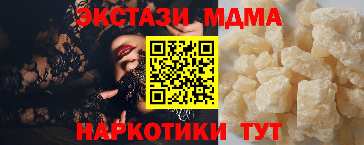 MDMA crystal  Вход с VPN  Похвистнево  МДМА VHQ 