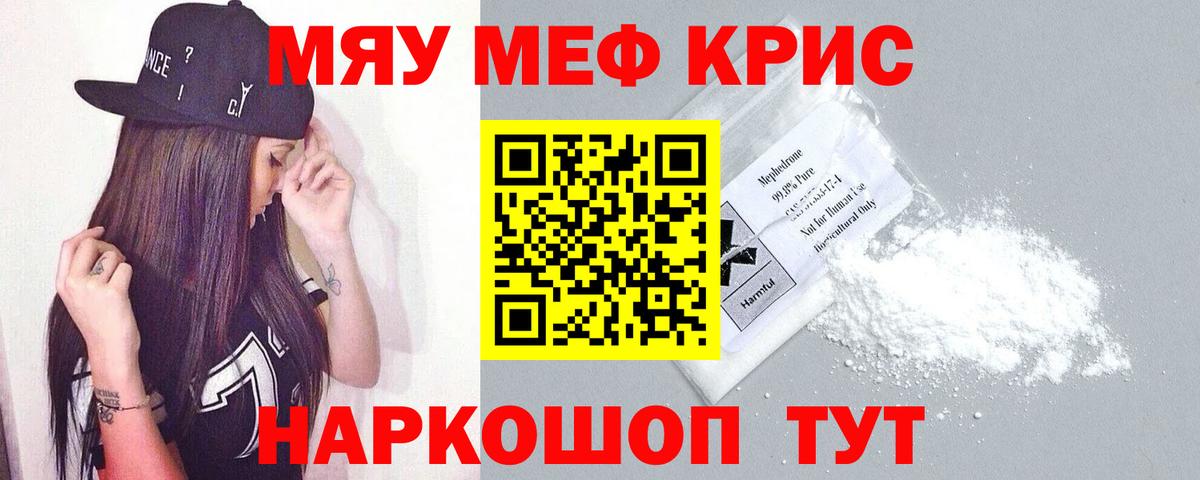 Меф МЯУ МЯУ   ЭКСТАЗИ  Вход с VPN  Кодеин  Похвистнево  Cocaine  Каннабис  A-PVP СК   ГАШ 