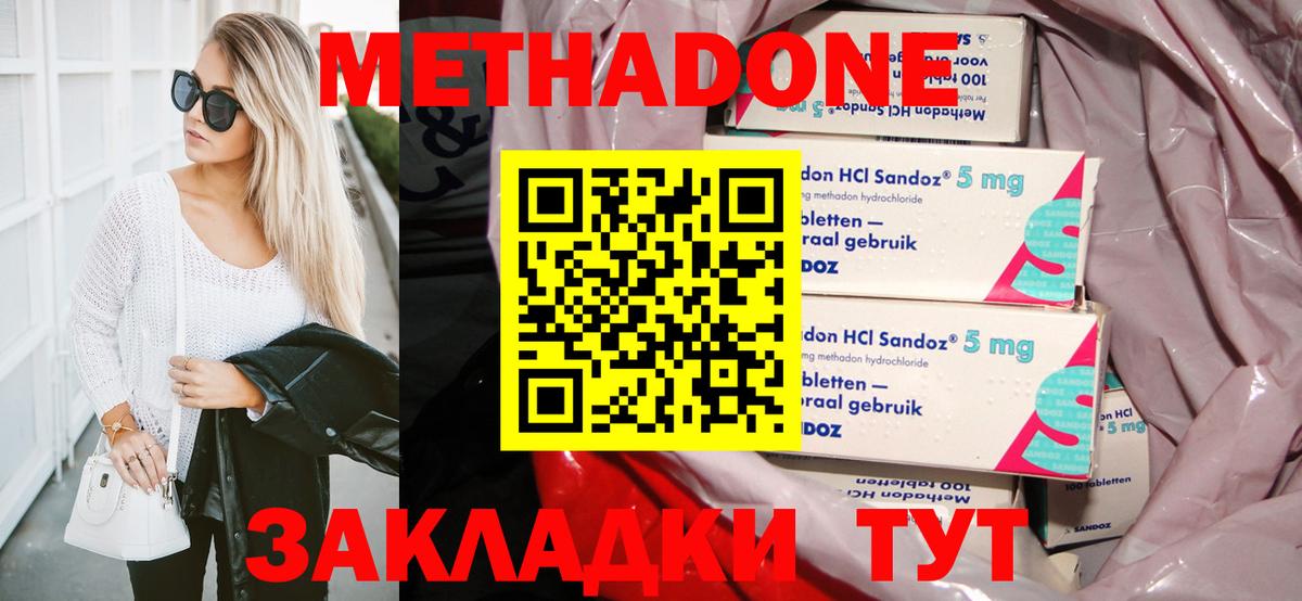 МЕТАДОН белоснежный Похвистнево