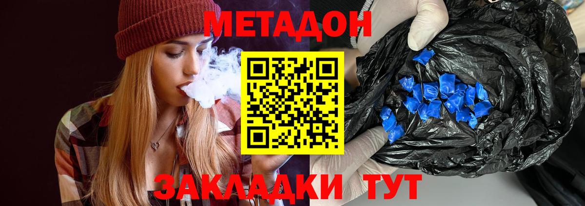 МЕТАДОН белоснежный  Метадон мёд  Похвистнево  Вход с VPN 