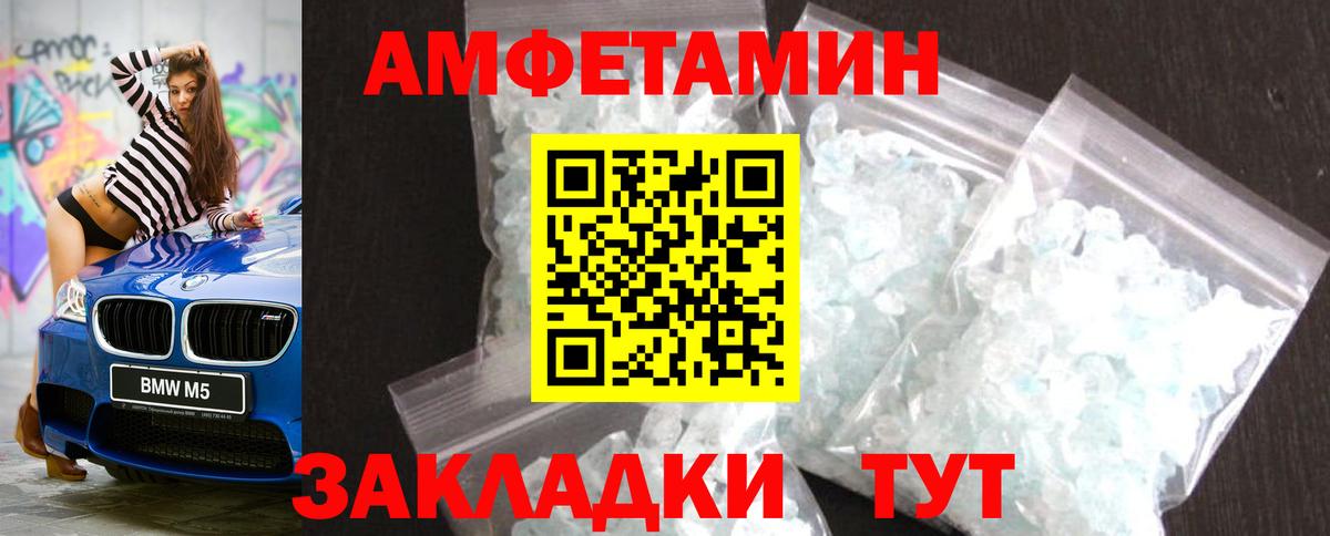МЕТАМФЕТАМИН винт Похвистнево
