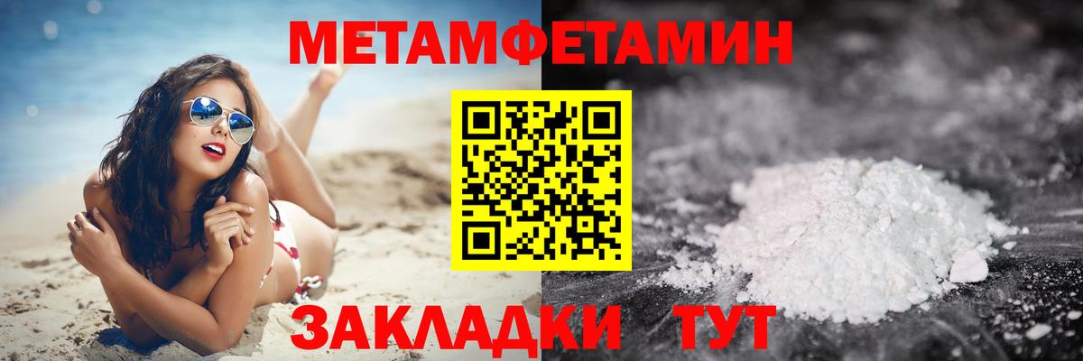 Похвистнево  МЕТАМФЕТАМИН пудра  МЕТАМФЕТАМИН  Вход с VPN 