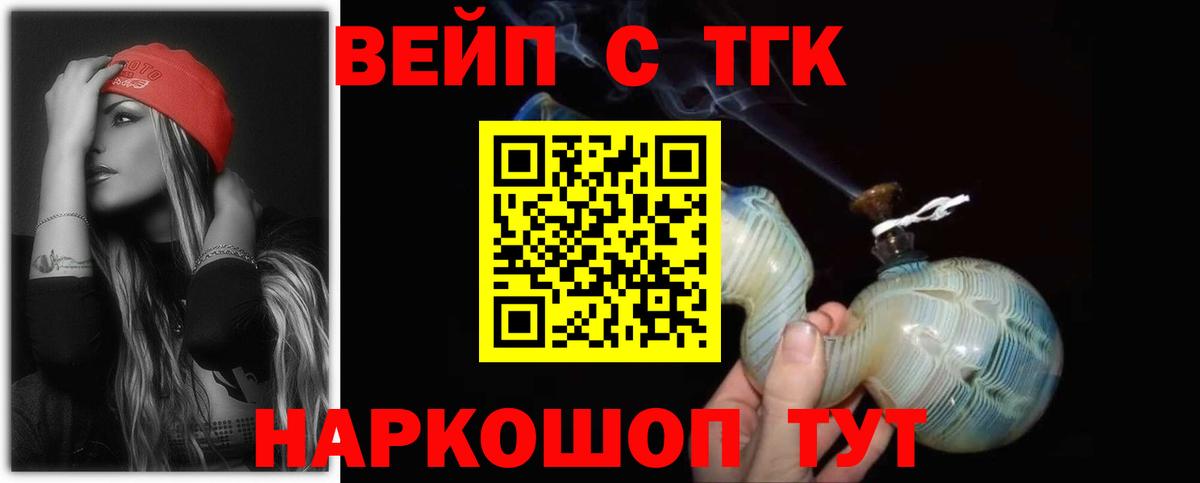 ТГК THC oil  Вход с VPN  Похвистнево 
